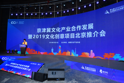 京津冀文創協同新篇章 四大項目引領創新，超300家企業共繪藍圖
